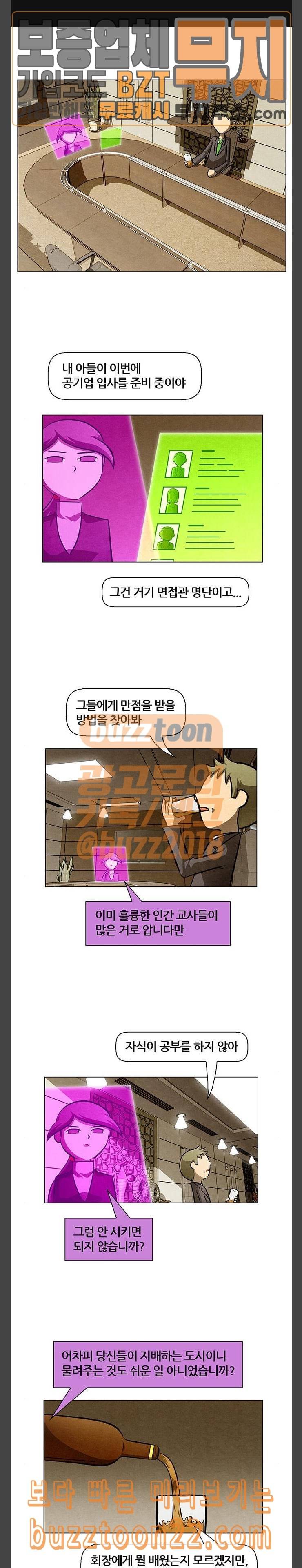꿈의 기업 4 12 1