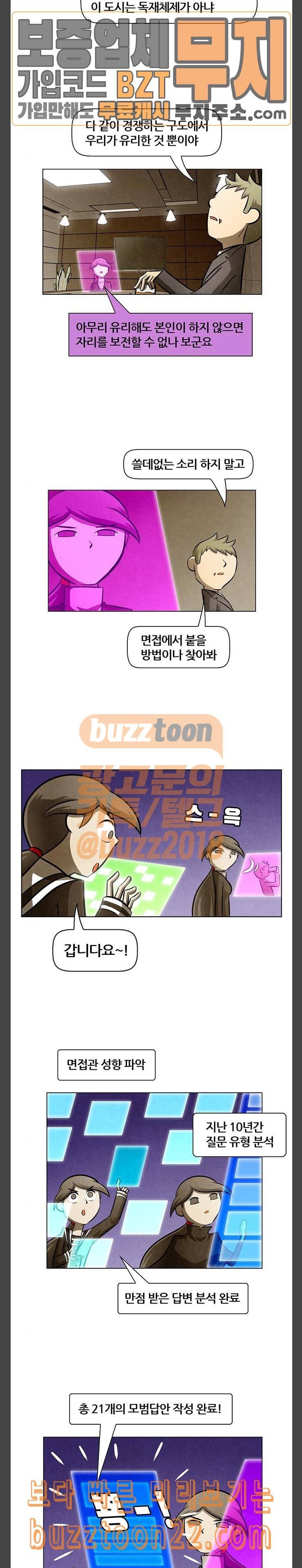 꿈의 기업 4 12 2