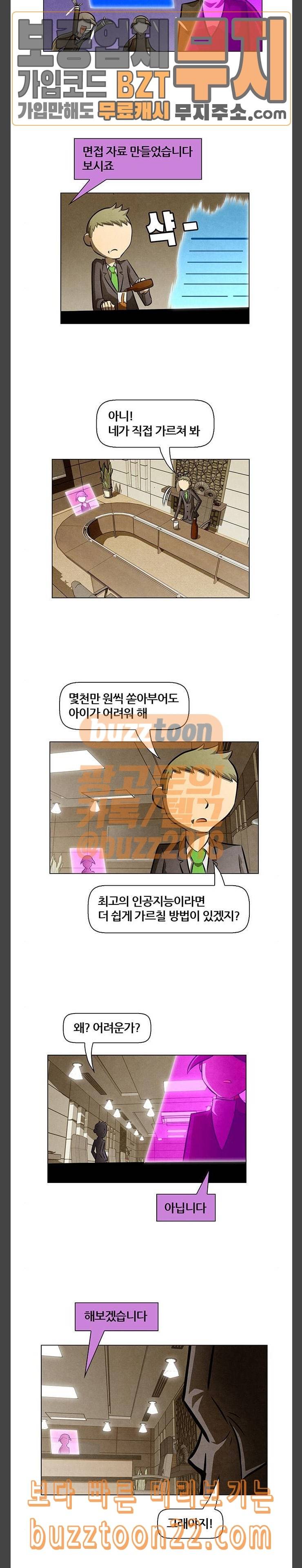 꿈의 기업 4 12 3