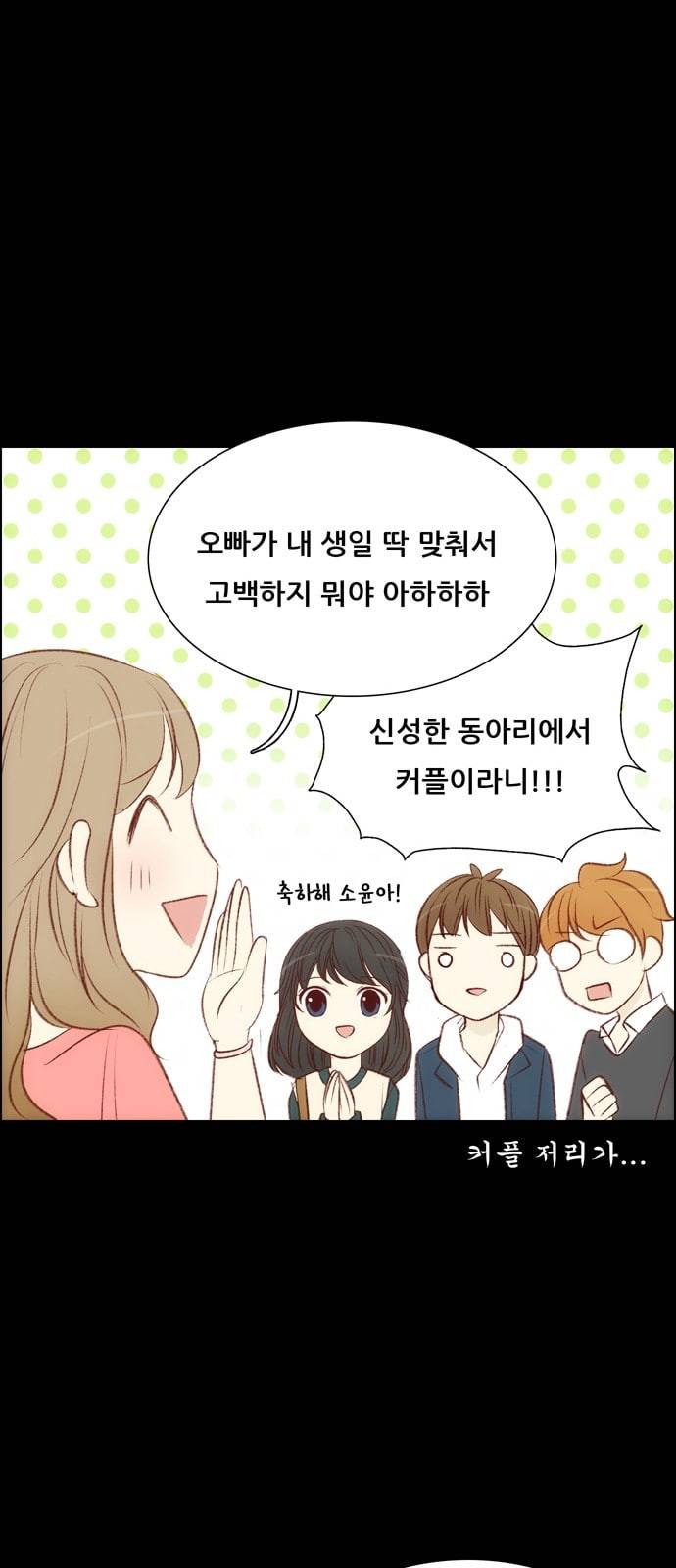 내 여자친구는 상남자 110 현실적 9