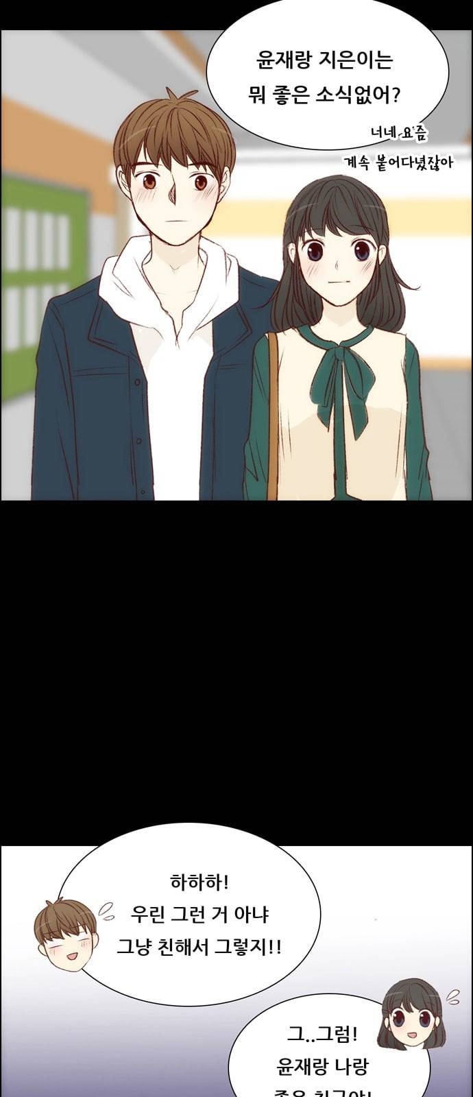 내 여자친구는 상남자 110 현실적 10