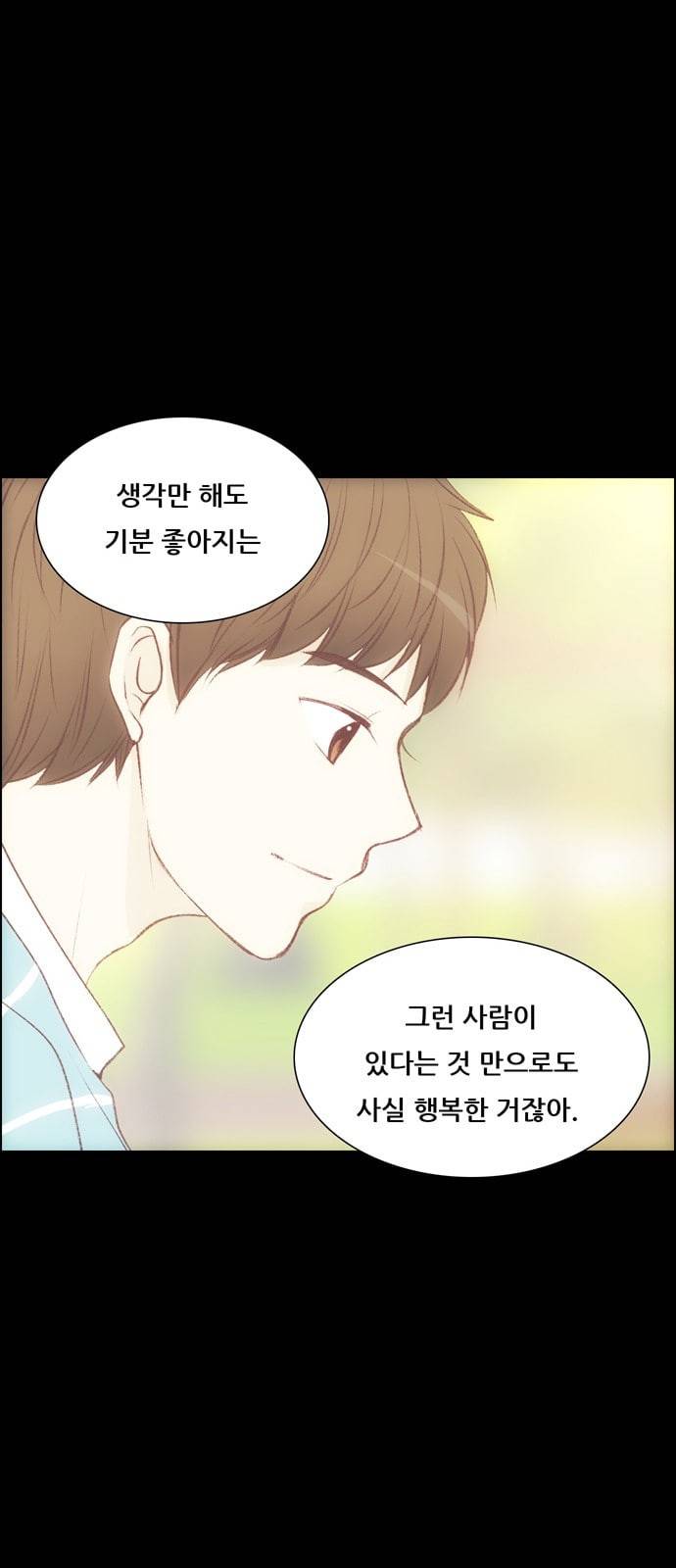 내 여자친구는 상남자 110 현실적 15