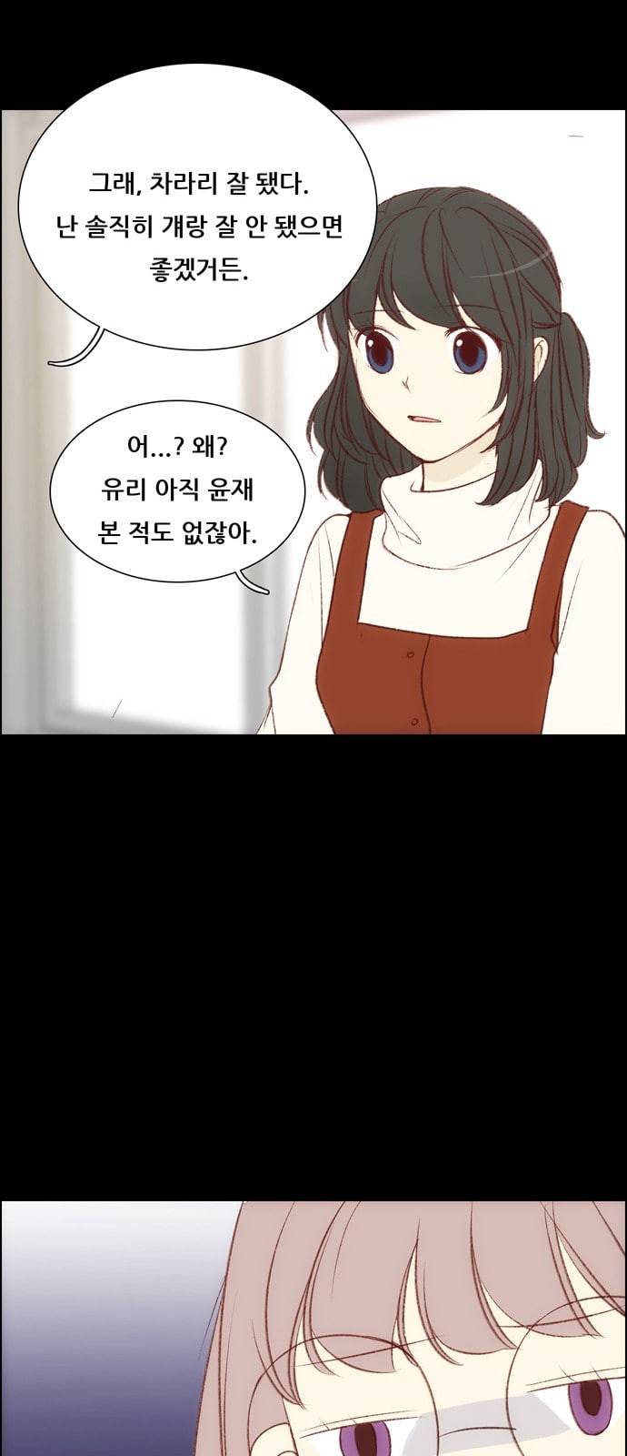내 여자친구는 상남자 110 현실적 16
