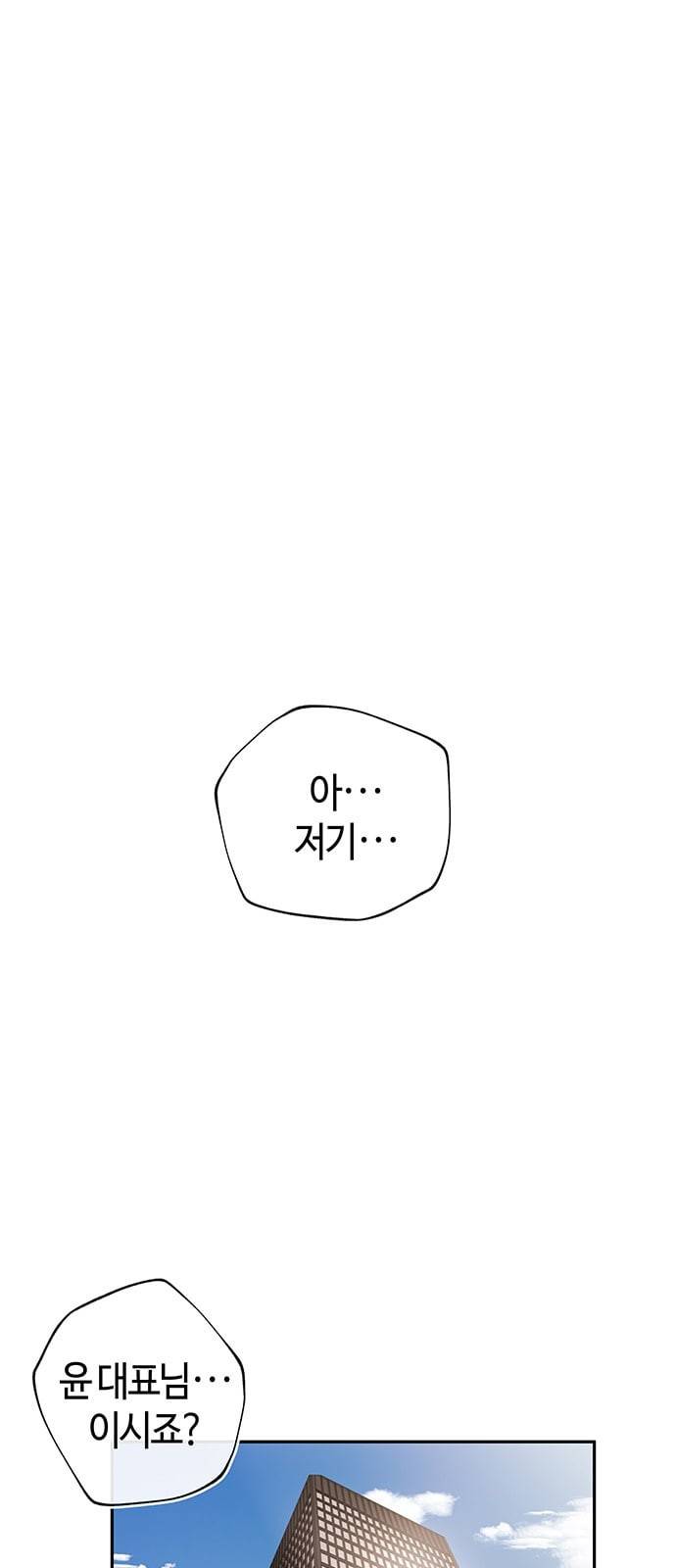 여기 악마가 있어 01 조우 2