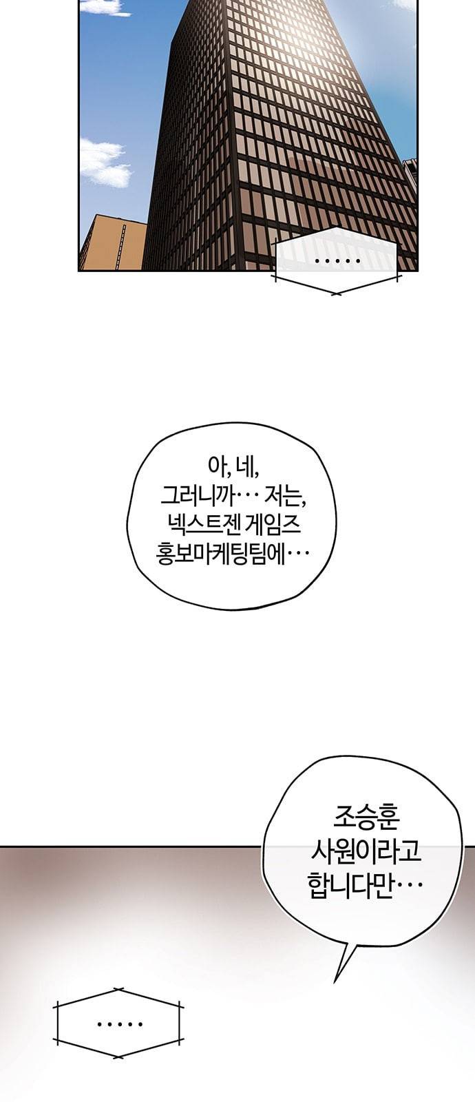 여기 악마가 있어 01 조우 3