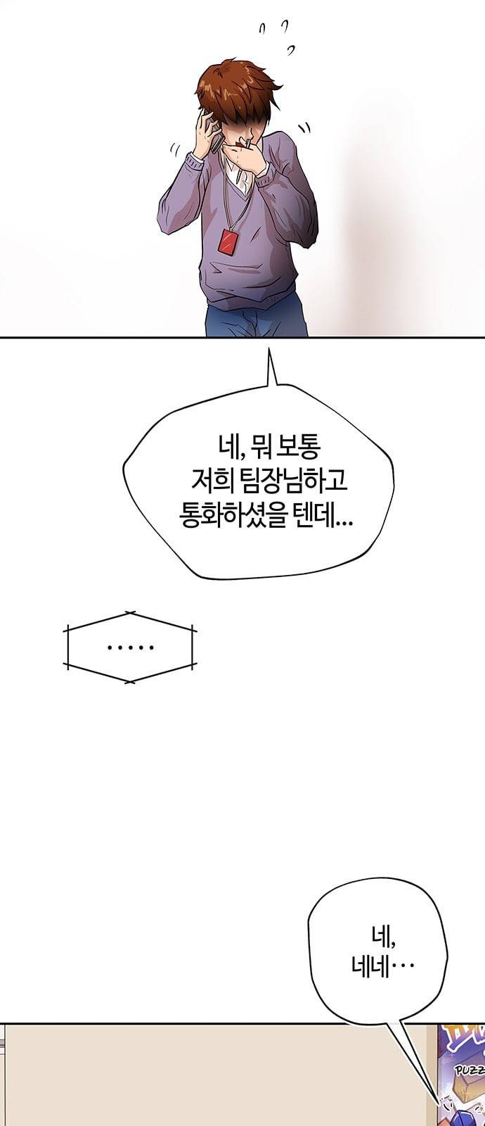 여기 악마가 있어 01 조우 4