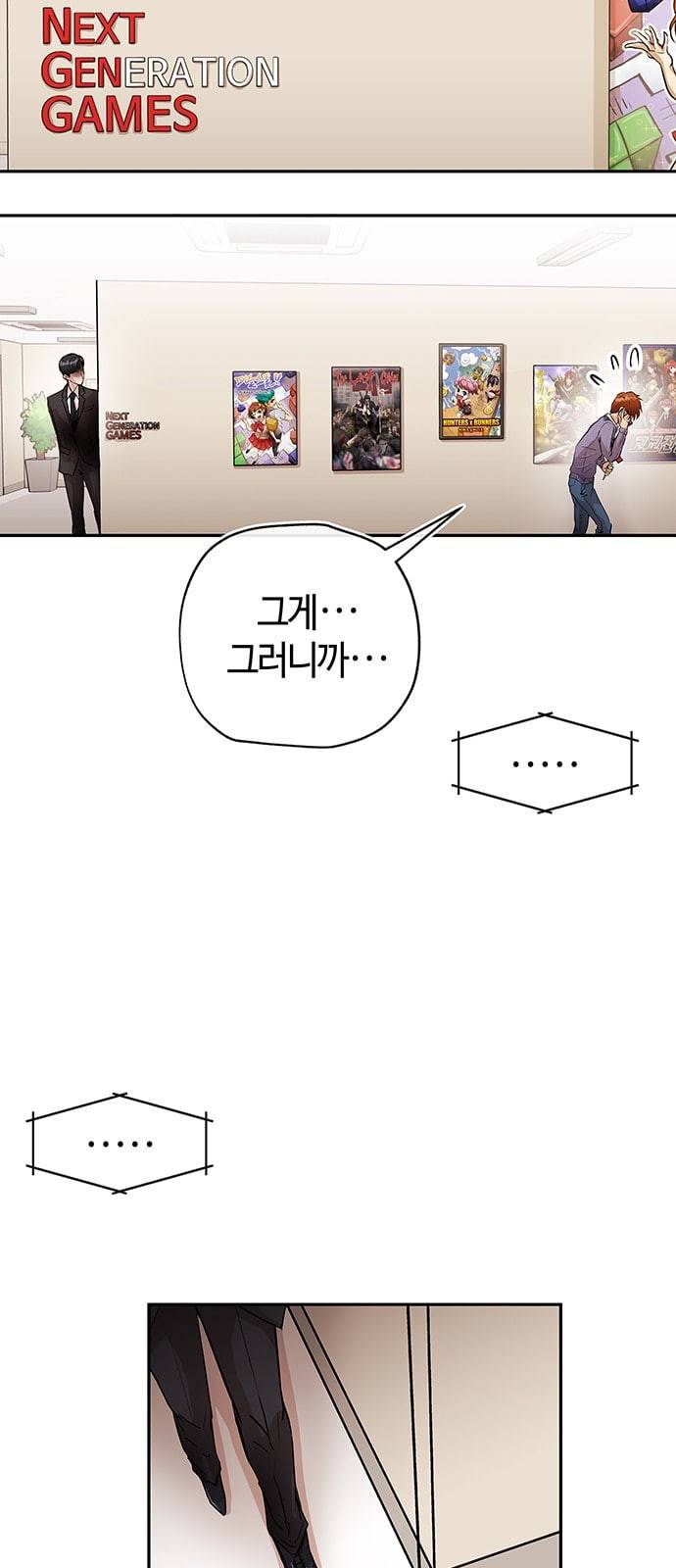 여기 악마가 있어 01 조우 5