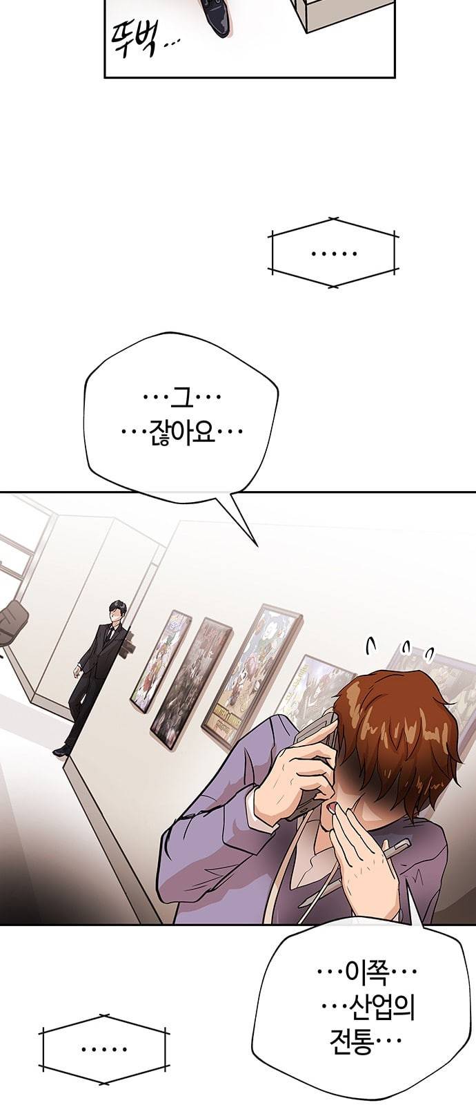 여기 악마가 있어 01 조우 6