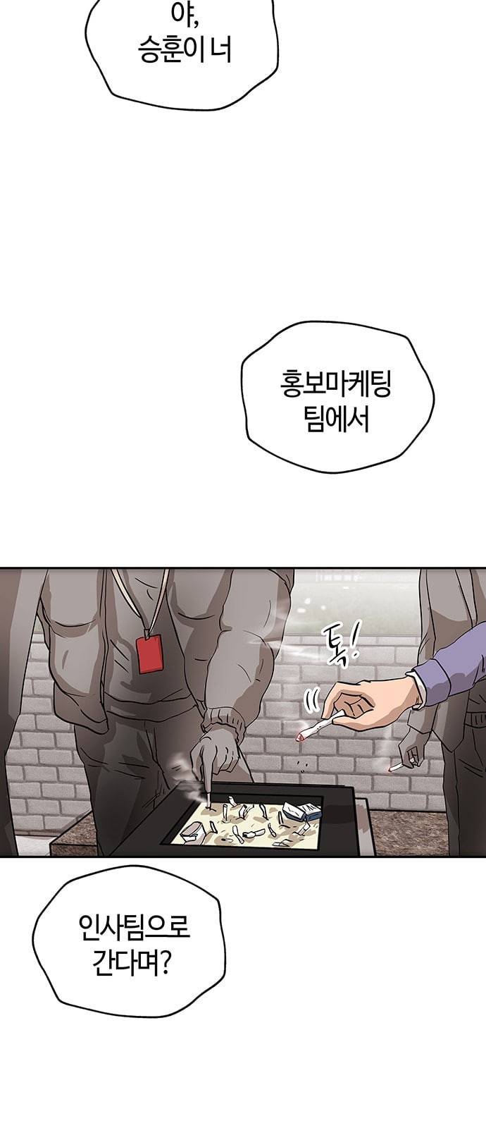 여기 악마가 있어 01 조우 9