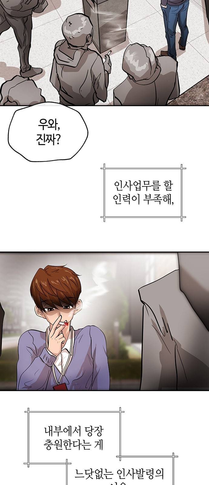 여기 악마가 있어 01 조우 12