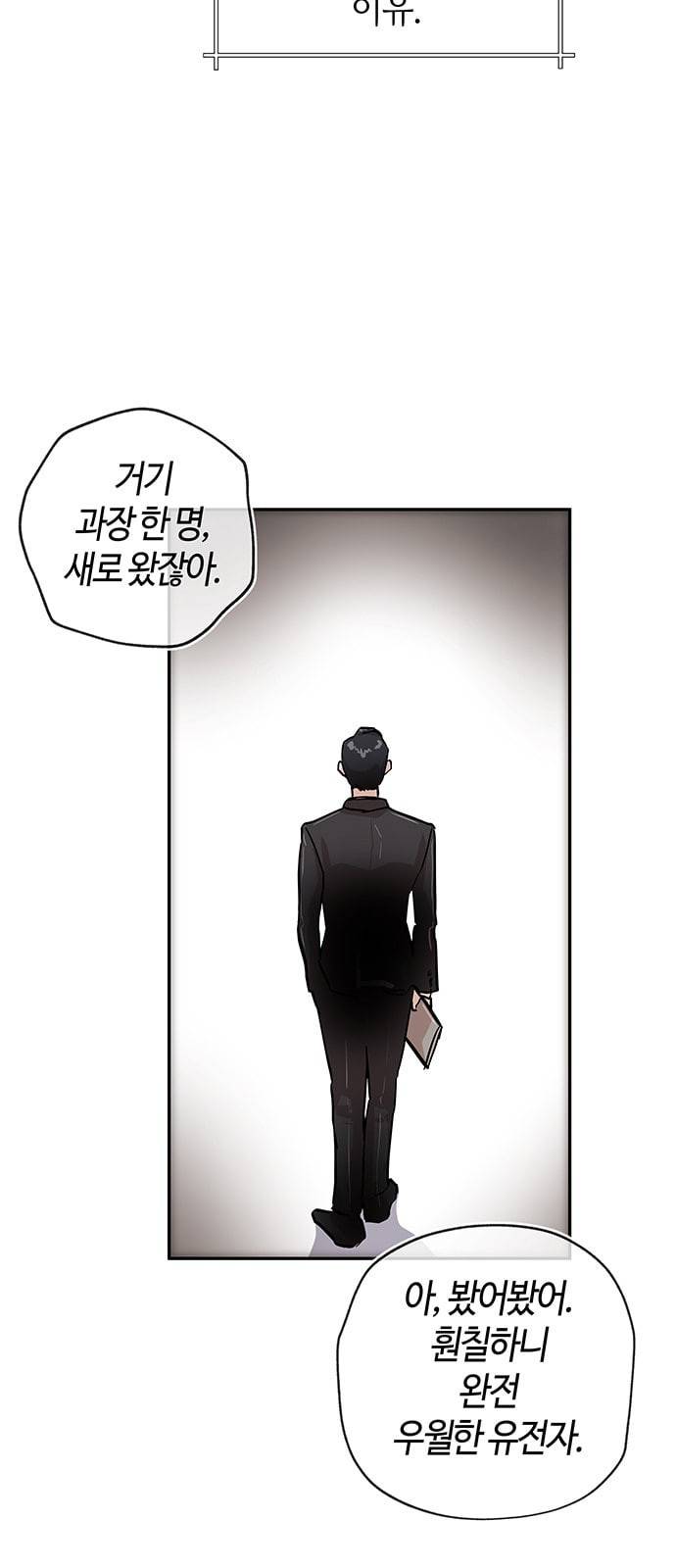 여기 악마가 있어 01 조우 13