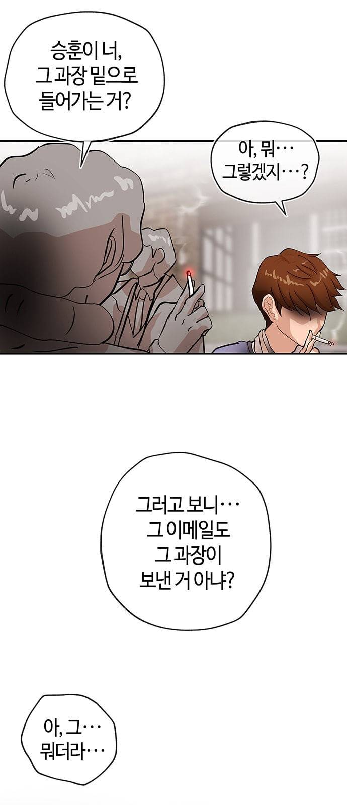 여기 악마가 있어 01 조우 14
