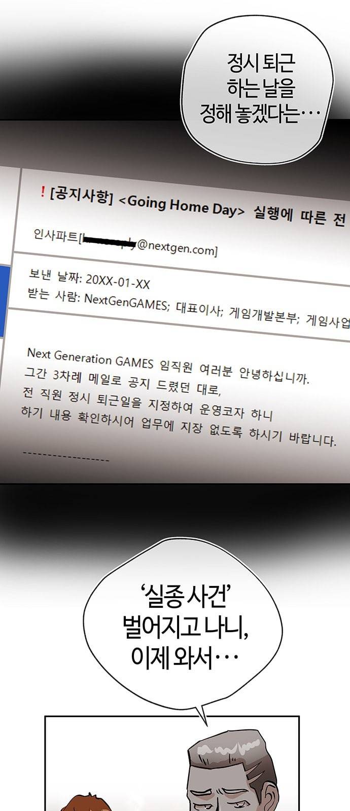 여기 악마가 있어 01 조우 15