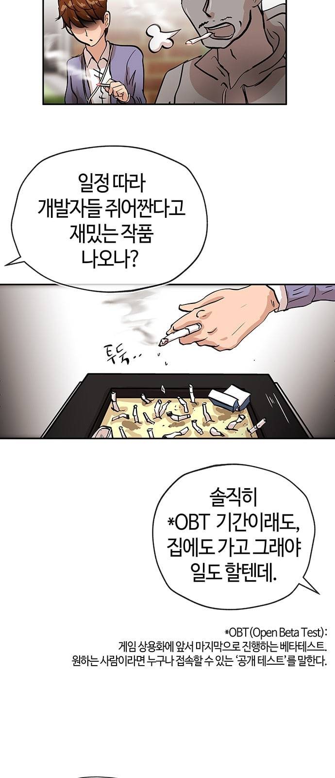 여기 악마가 있어 01 조우 16