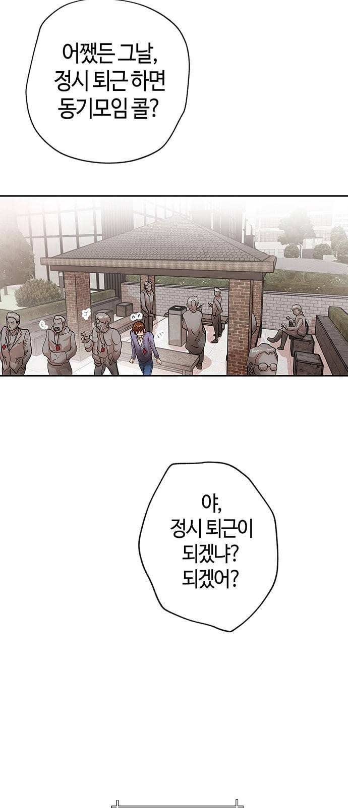여기 악마가 있어 01 조우 17