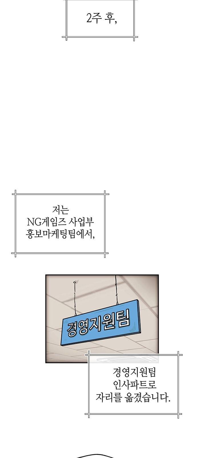 여기 악마가 있어 01 조우 18