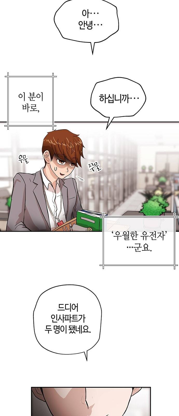 여기 악마가 있어 01 조우 19