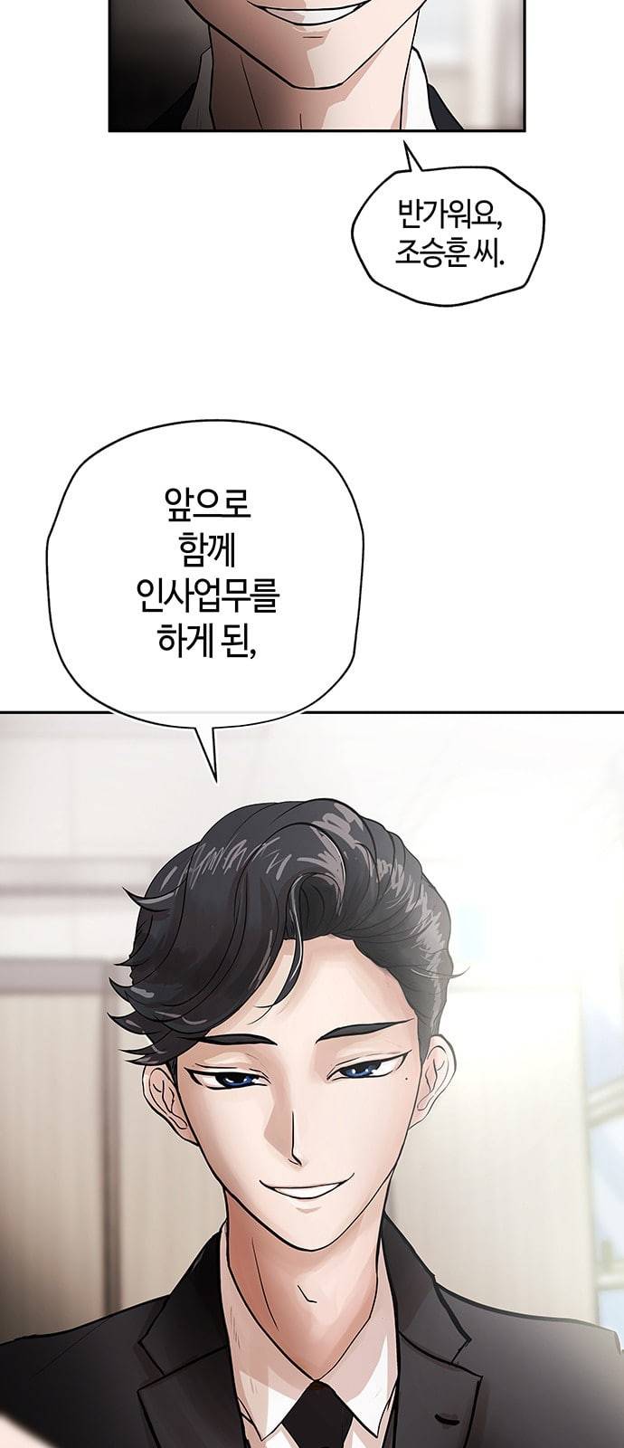 여기 악마가 있어 01 조우 20