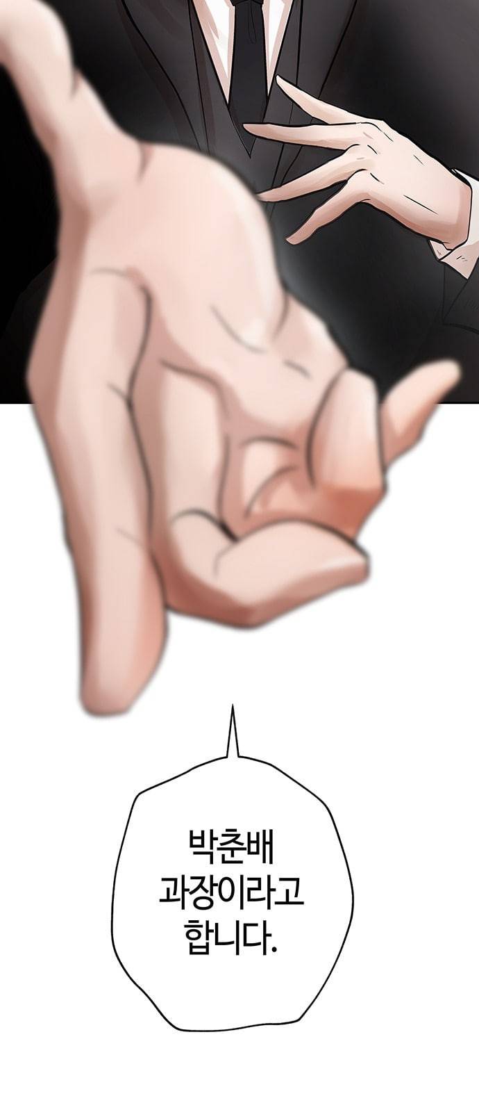 여기 악마가 있어 01 조우 21