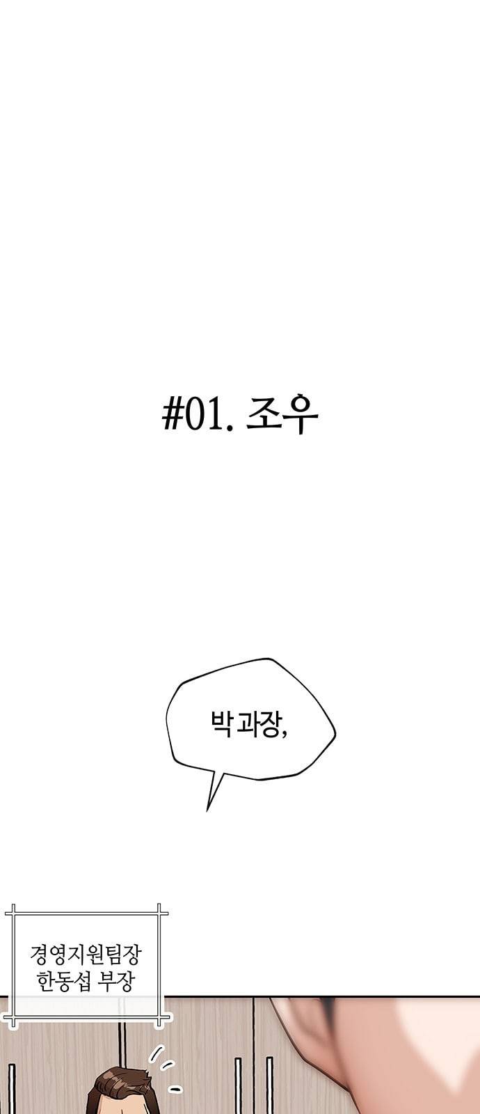 여기 악마가 있어 01 조우 22