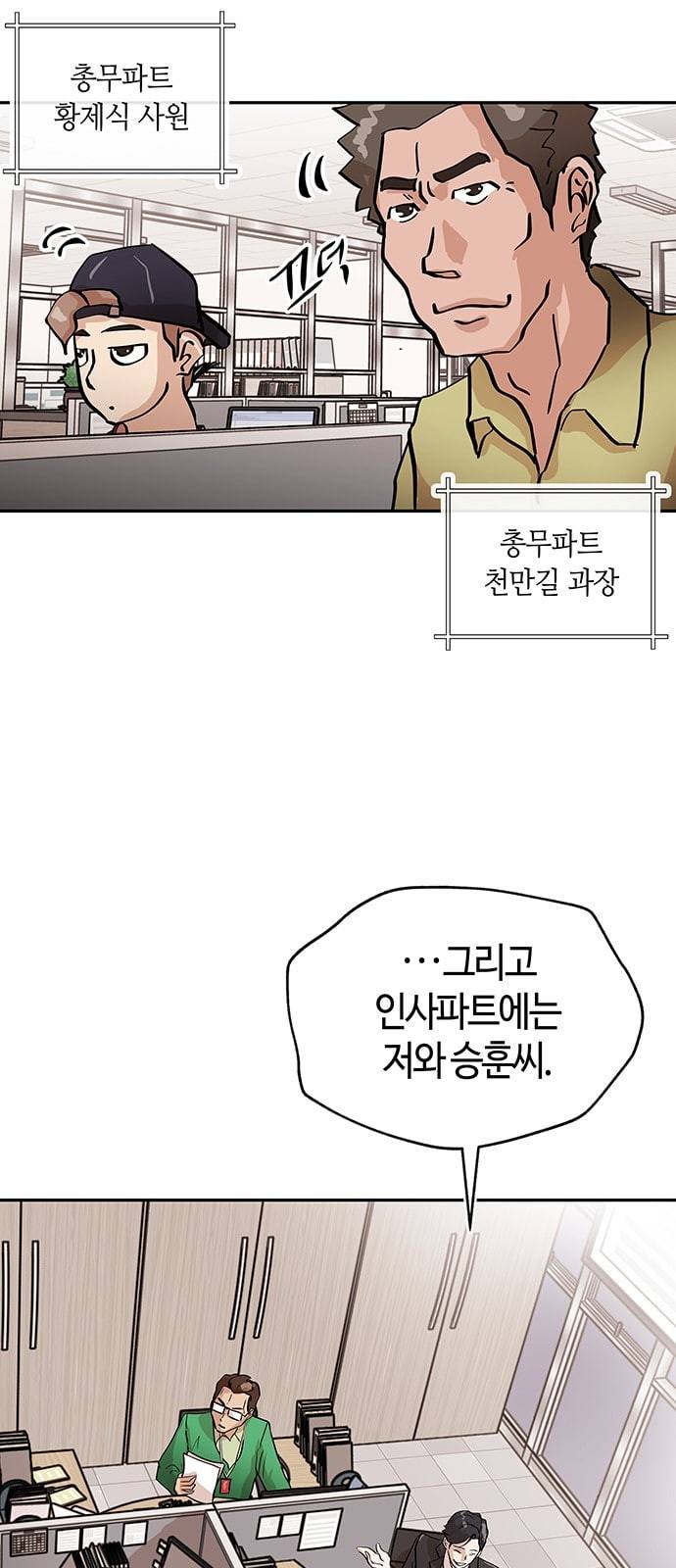 여기 악마가 있어 01 조우 24