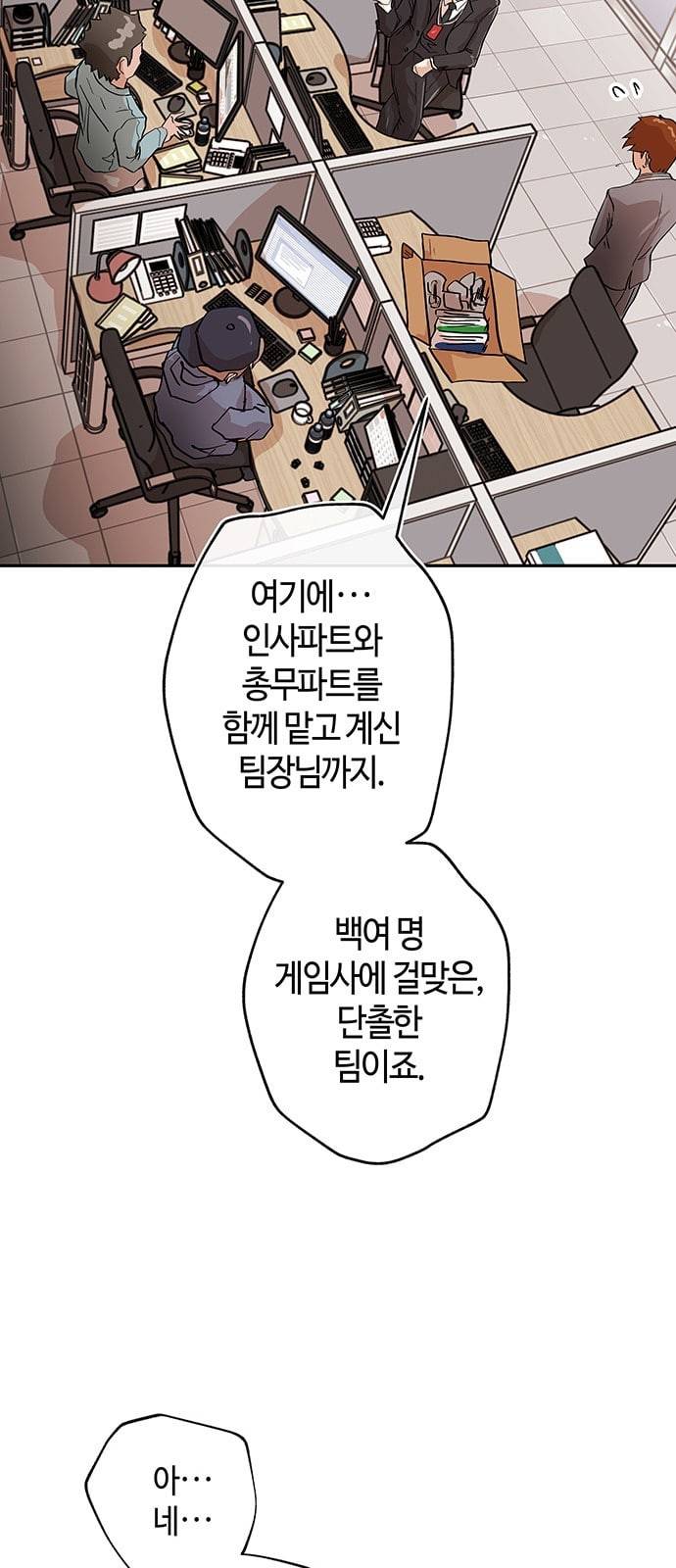 여기 악마가 있어 01 조우 25