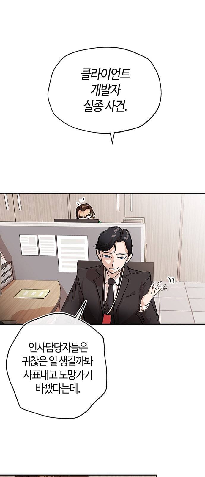 여기 악마가 있어 01 조우 27