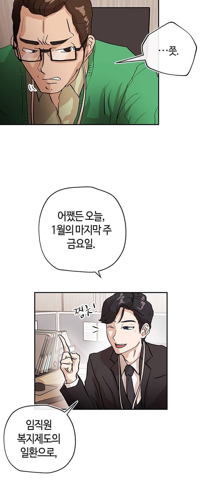 여기 악마가 있어 01 조우 28
