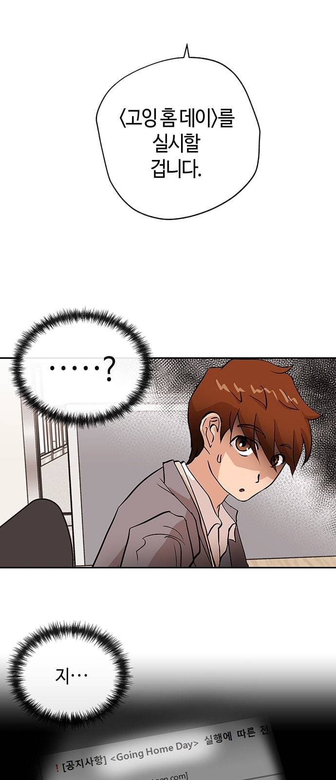 여기 악마가 있어 01 조우 29