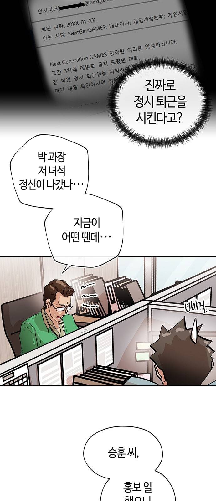 여기 악마가 있어 01 조우 30