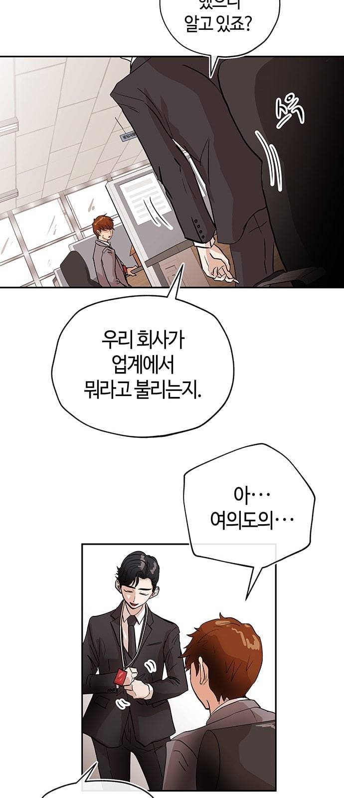 여기 악마가 있어 01 조우 31