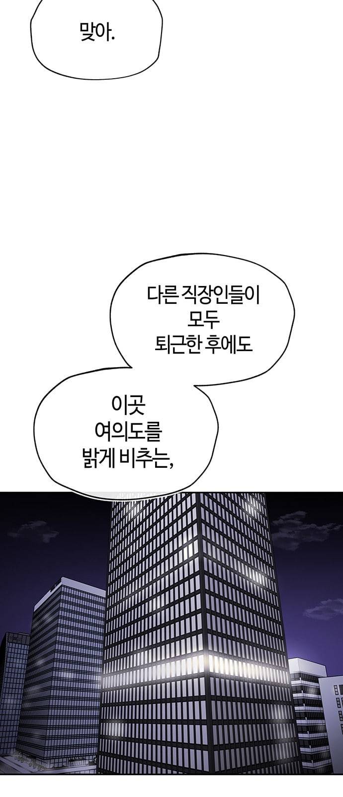 여기 악마가 있어 01 조우 32