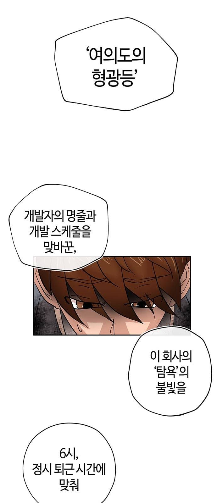여기 악마가 있어 01 조우 33