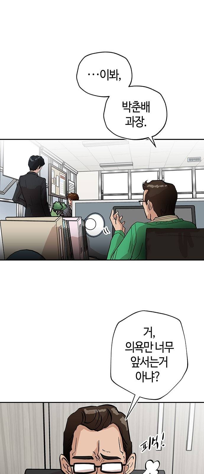 여기 악마가 있어 01 조우 35