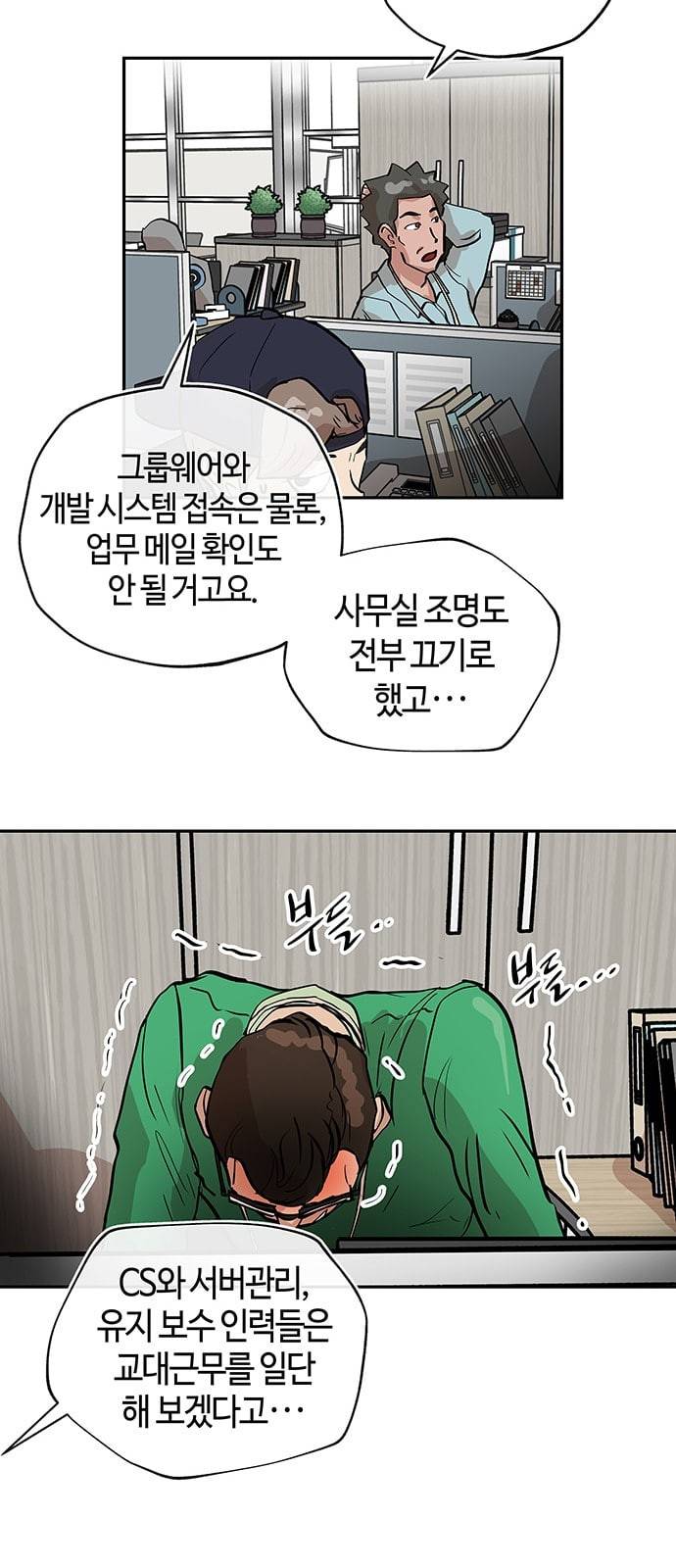 여기 악마가 있어 01 조우 37