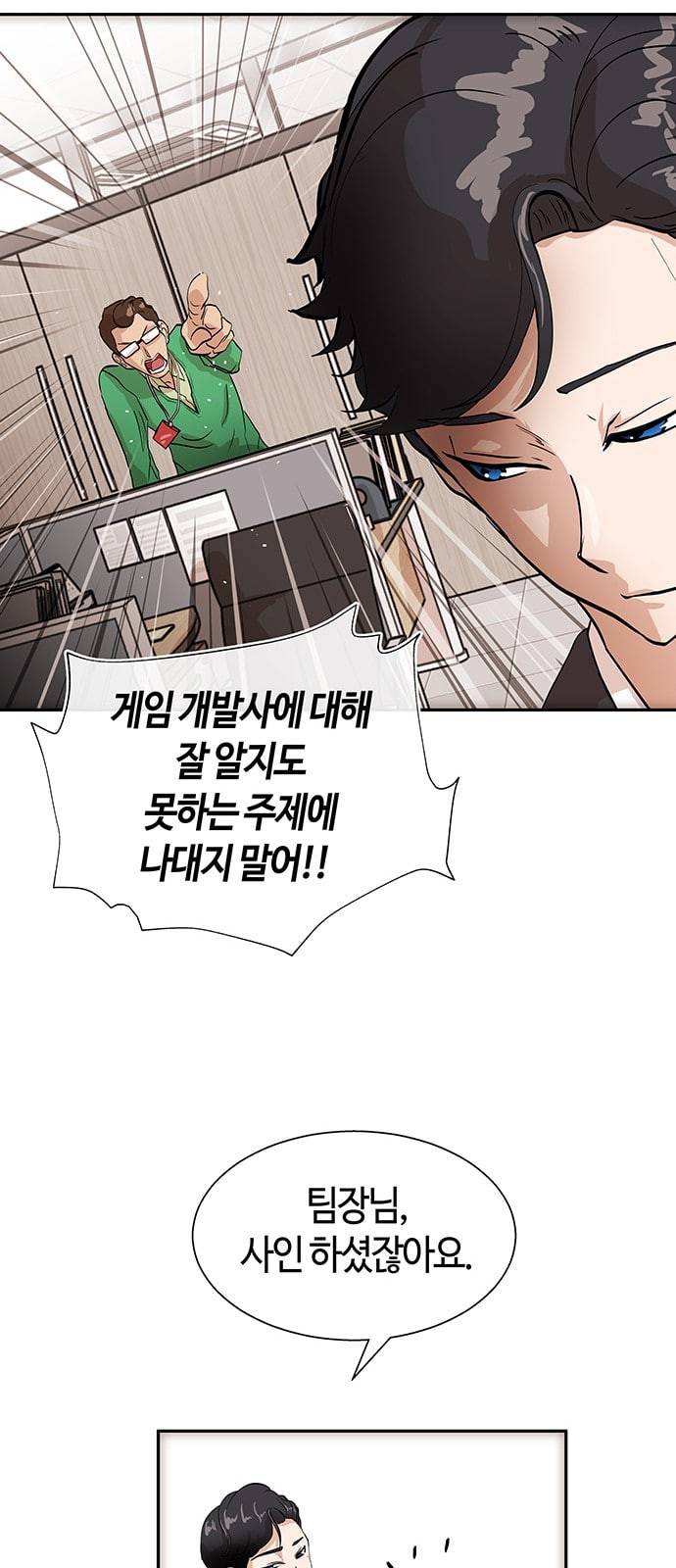 여기 악마가 있어 01 조우 39