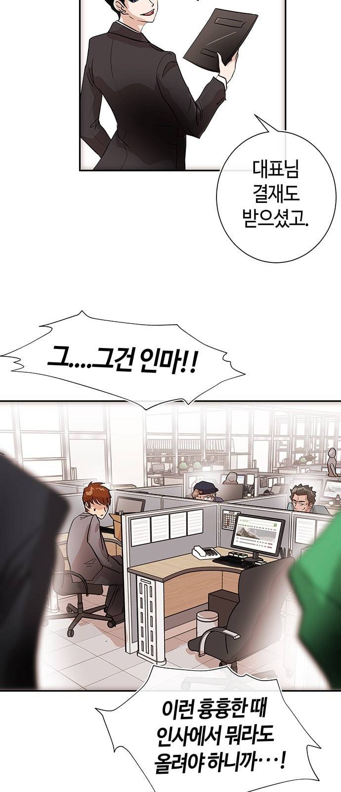 여기 악마가 있어 01 조우 40