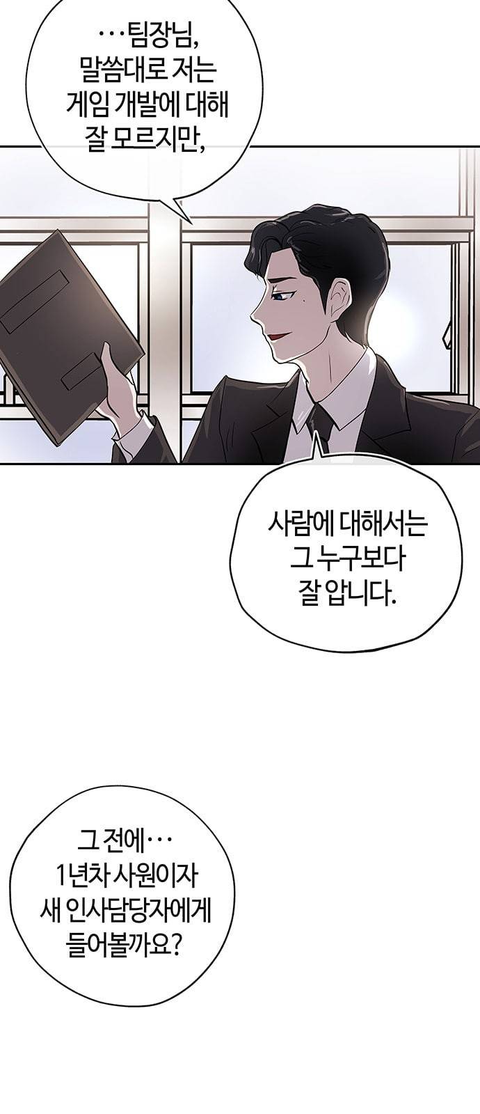 여기 악마가 있어 01 조우 42