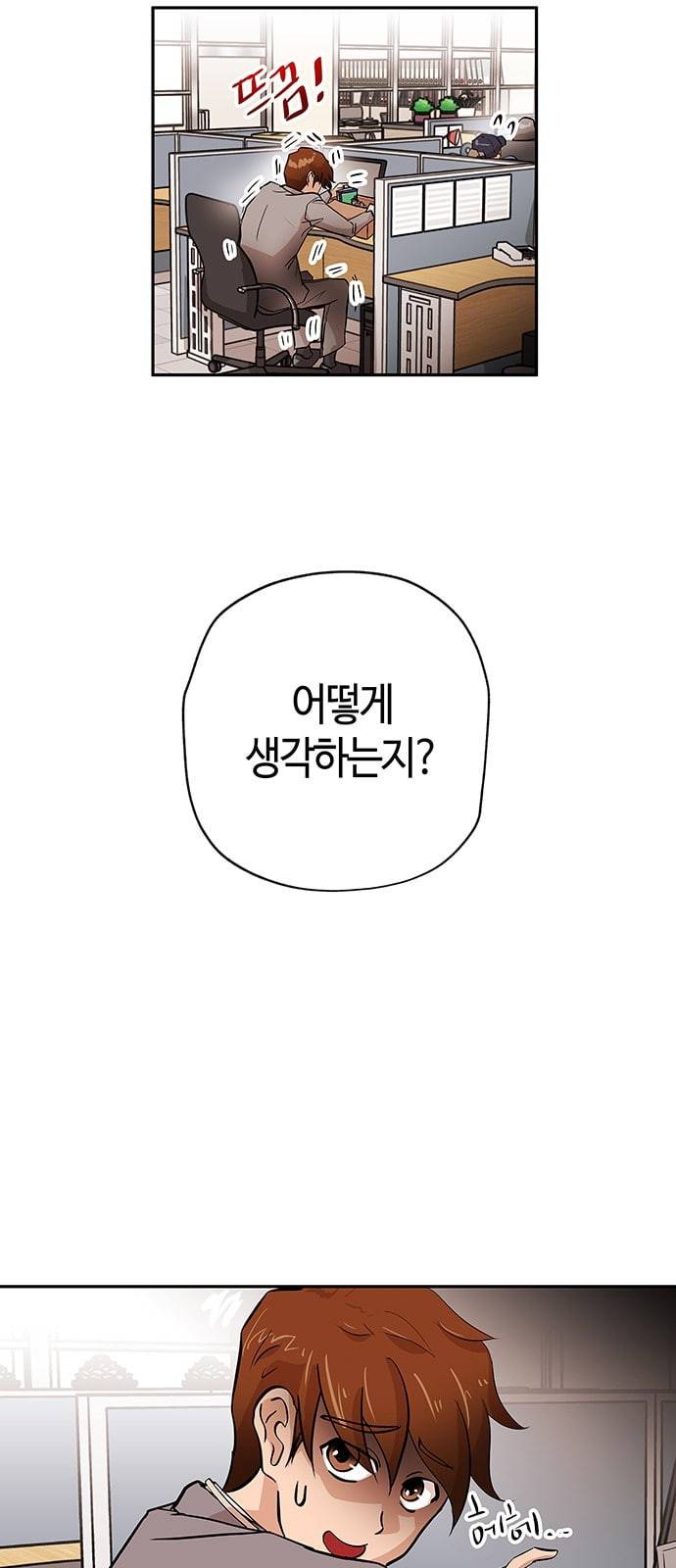 여기 악마가 있어 01 조우 43