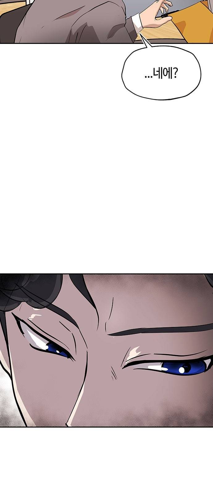 여기 악마가 있어 01 조우 44