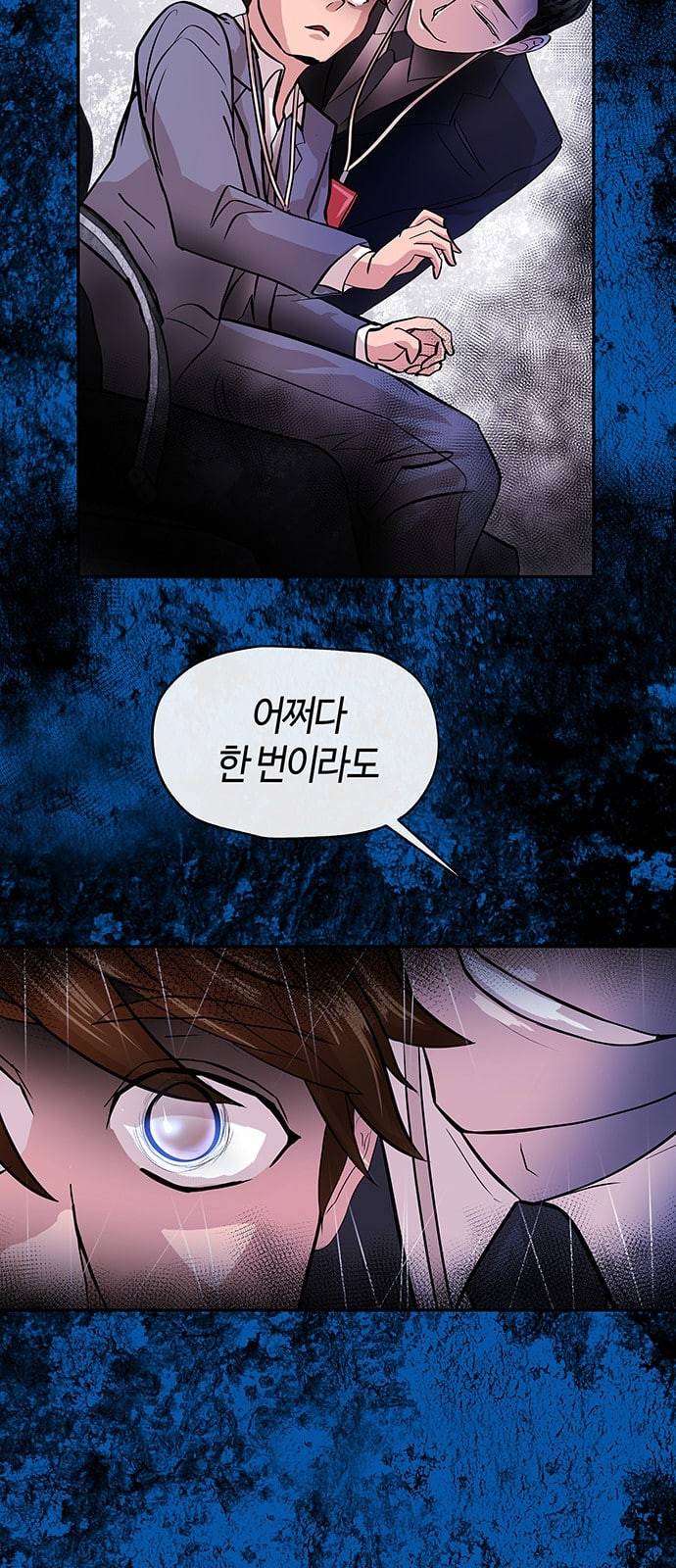 여기 악마가 있어 01 조우 48