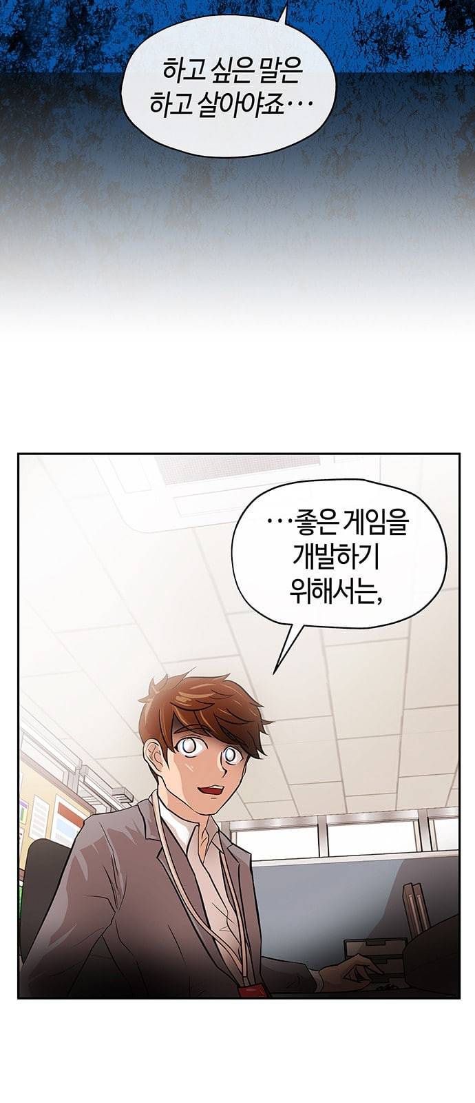 여기 악마가 있어 01 조우 49