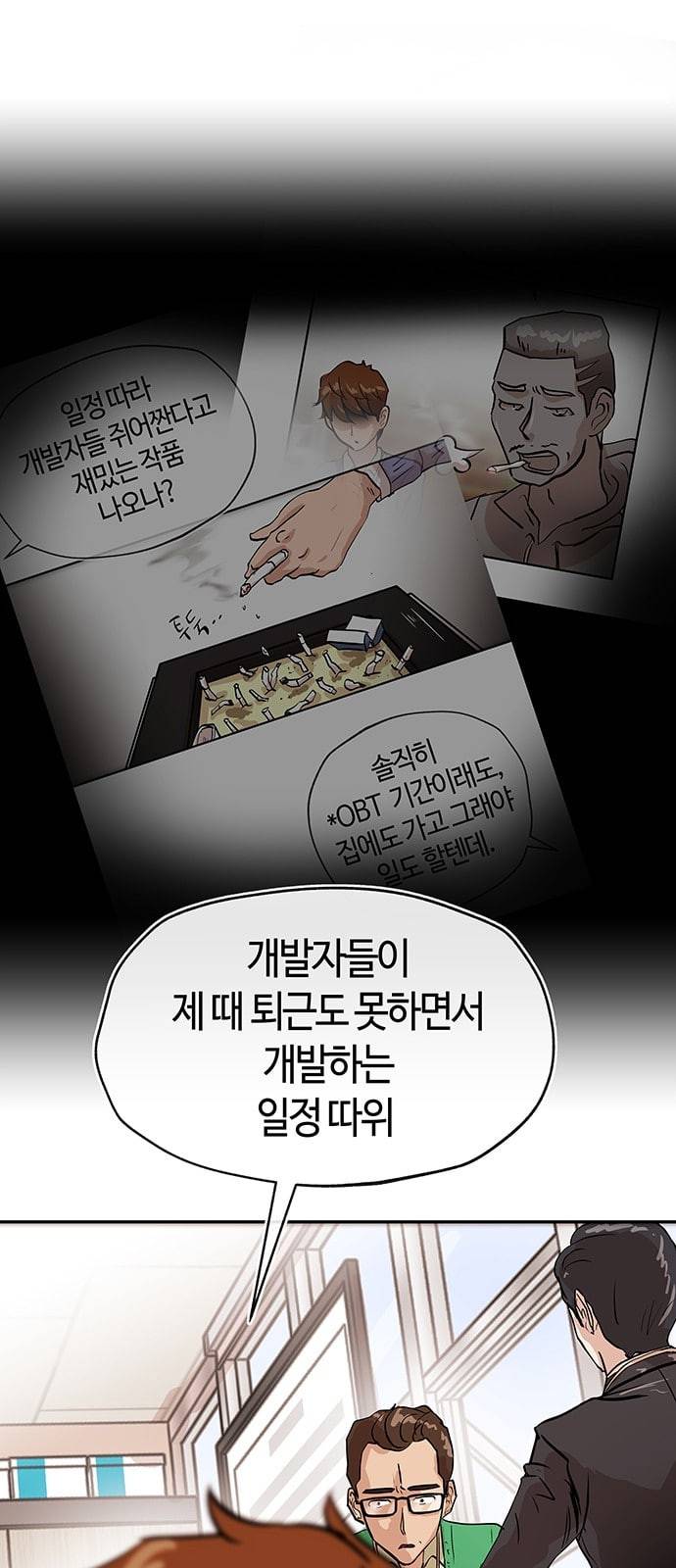 여기 악마가 있어 01 조우 50