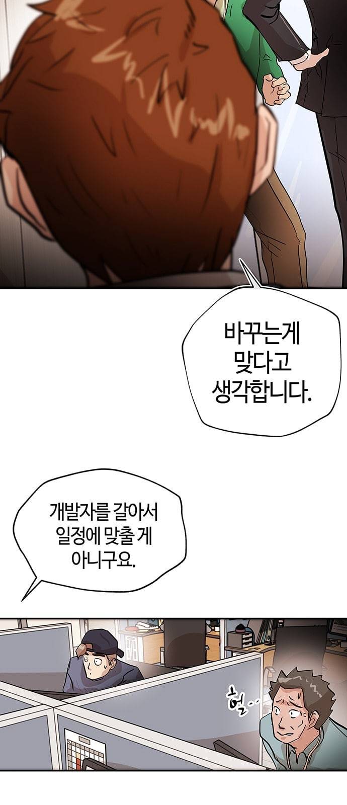 여기 악마가 있어 01 조우 51