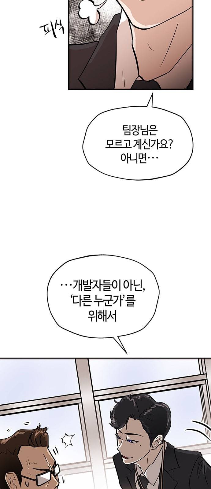 여기 악마가 있어 01 조우 53