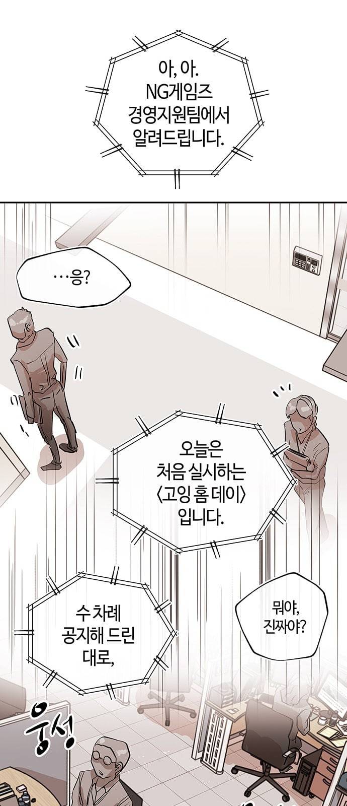 여기 악마가 있어 01 조우 59