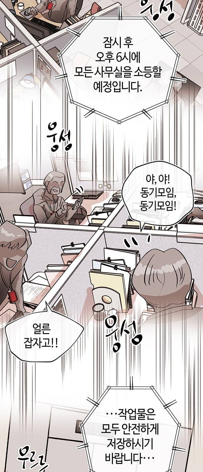 여기 악마가 있어 01 조우 60