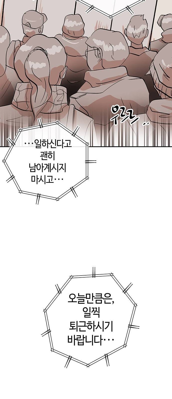 여기 악마가 있어 01 조우 61
