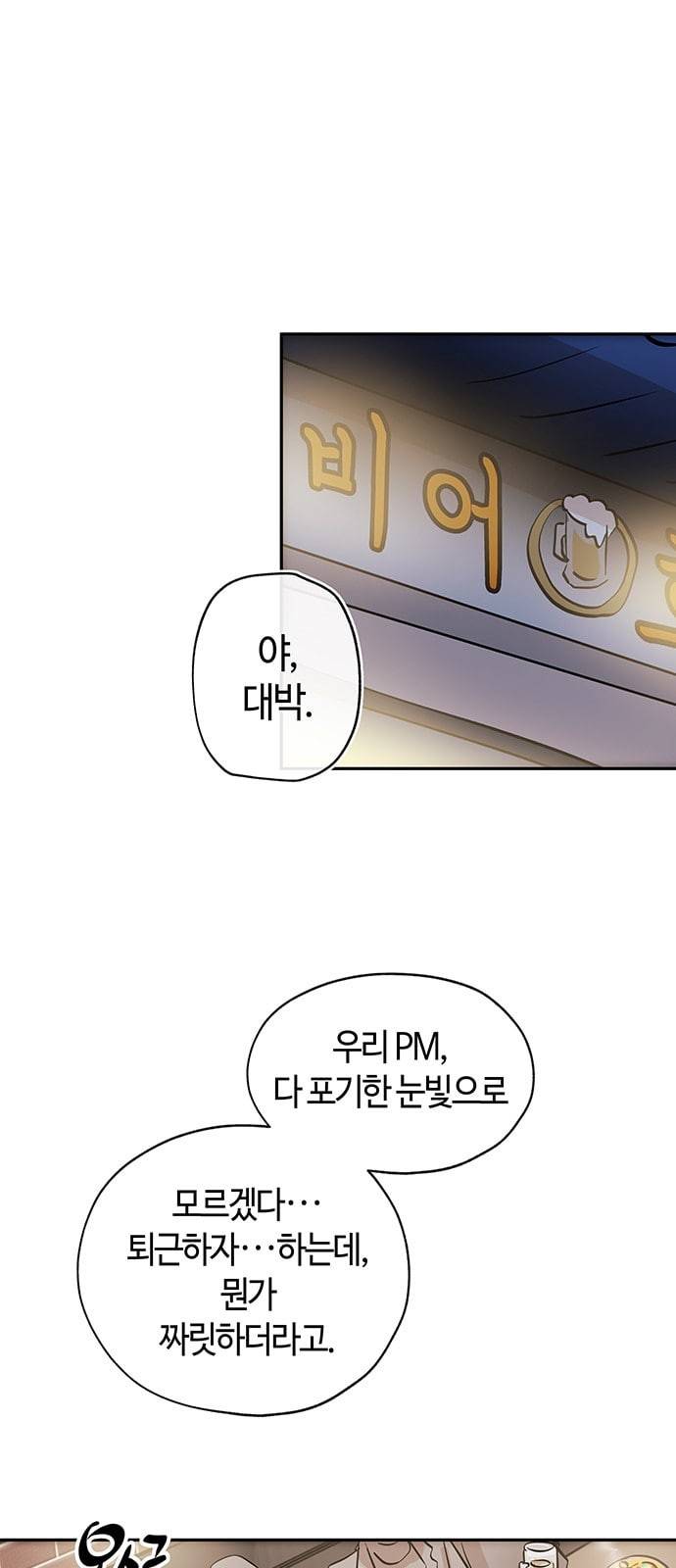 여기 악마가 있어 01 조우 65