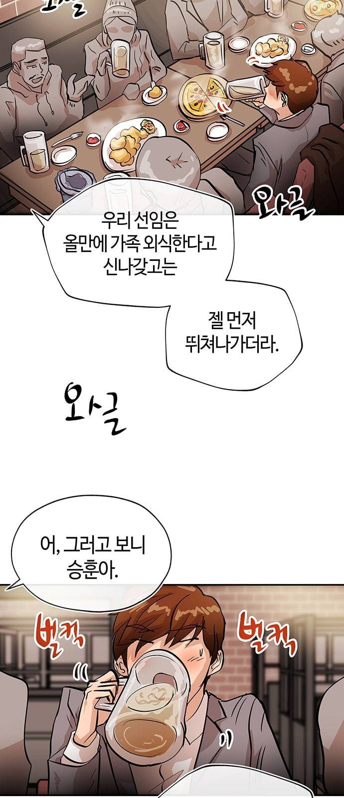 여기 악마가 있어 01 조우 66